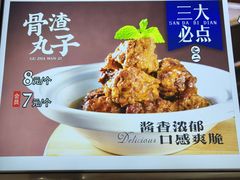 -良师门滨海人家·海鲜·家常菜(滨海城店)