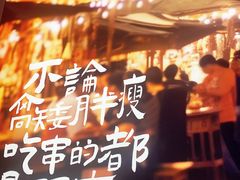 -街角等你.大连海鲜烧烤.经典铁板海鲜串(西安路店)
