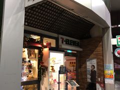 门面-Mr.J义法厨房(北医店)