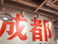 -冯校长老火锅(广州正佳广场店)