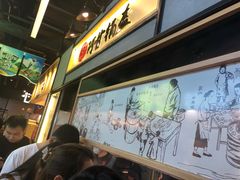 -阿甘锅盔(中关村食宝街店)