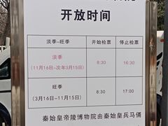 -秦始皇帝陵博物院-丽山园