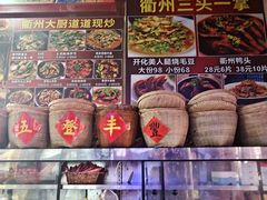 -小桥衢州人家·海鲜烧烤·盱眙龙虾(万达水街店)