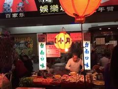 -六合夜市