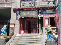 -古文化街旅游区