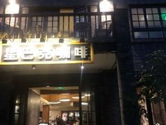 门面-星巴克臻选(成都宽窄巷子店)