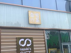 门面-奈雪的茶(印象城店)