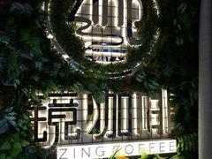 -ZING COFFEE 镜咖啡