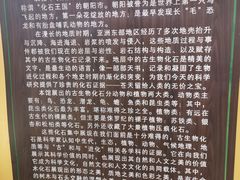 -吉林市朱雀山国家森林公园