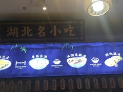 -文叔·湖北名小吃·小龙虾(华强北店)