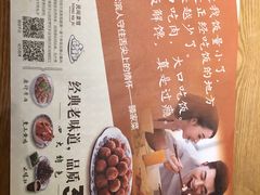 菜单-同合居·非遗东北菜(红博会展店)