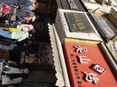 -吴山烤禽 (吴山路店)
