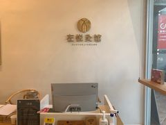 -左悦·艾灸调理·推拿按摩·精油SPA(卓悦汇店)