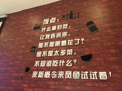 -新概念来凤鱼(璧山店)