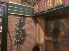 -星空密室·精选(天一豪景店)