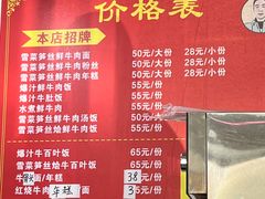 -何永光123鲜牛肉馆(1号店)