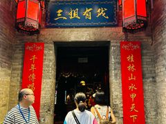 -东西巷
