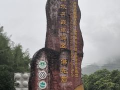 -赤水丹霞旅游区·佛光岩