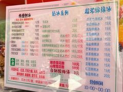 -小胖老味刨冰