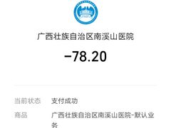 -广西壮族自治区南溪山医院