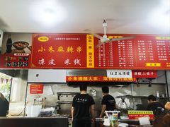 -小朱麻辣串(益民街店)