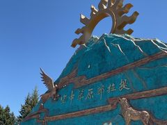 -新疆那拉提国家旅游度假区