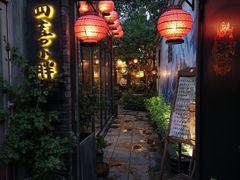 门面-四喜小胖·北京涮肉(五道营店)