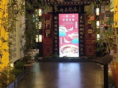 -天府豆花庄(金四季店)