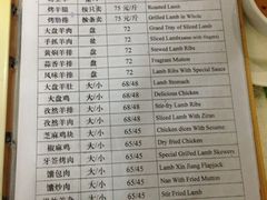 菜单-维吾尔餐厅(宜山路店)