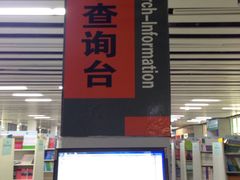-北京国际图书城