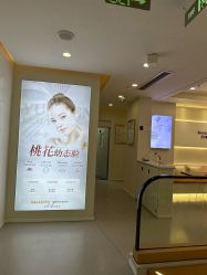 -禾慕时光医疗美容