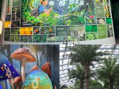 -济南植物园
