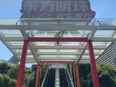 -东方明珠·可口可乐欢乐餐厅