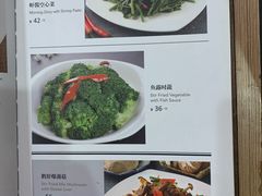 菜单-大茴香·越法料理(长泰广场店)