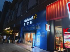 -沃尔玛超市(武侯店)