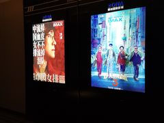 -博纳国际影城IMAX(中央大道店)
