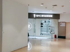 -海马体照相馆(大连罗斯福广场店)