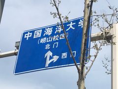 -中国海洋大学（崂山校区）-游泳馆