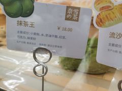 -奈雪的茶(湖滨银泰in77C区PRO店)