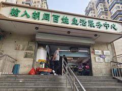 -山东傻大粗粮煎饼(牛街店)