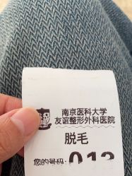 -南京医科大学友谊整形外科医院