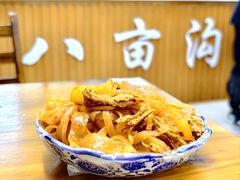 -八亩沟擀面皮(西安首店)