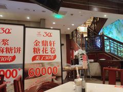 -金鼎轩(方庄天坛店)
