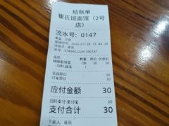 -崔氏班面馆(2号店)