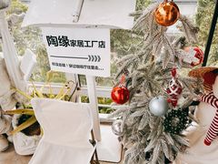 -陶缘陶瓷工厂店