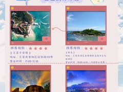 -三亚蜈支洲岛旅游区