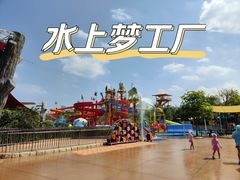 -厦门方特水上乐园