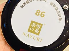 -奈雪的茶(市百一店)