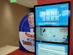 -柏乐口腔医院·舒适化无痛种植牙中心(东盟商务区院)