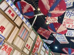 -郝富贵火锅